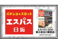 エスパス日拓１３００新小岩北口駅前店