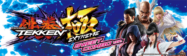 鉄拳 極 SWEET COMBO VER.