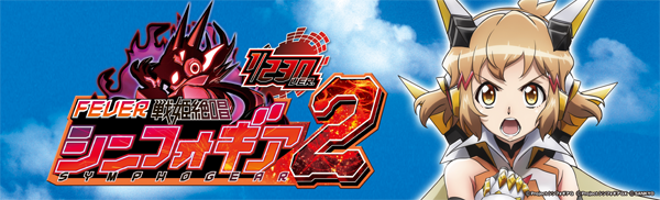 Pフィーバー戦姫絶唱シンフォギア2 1/77VER.