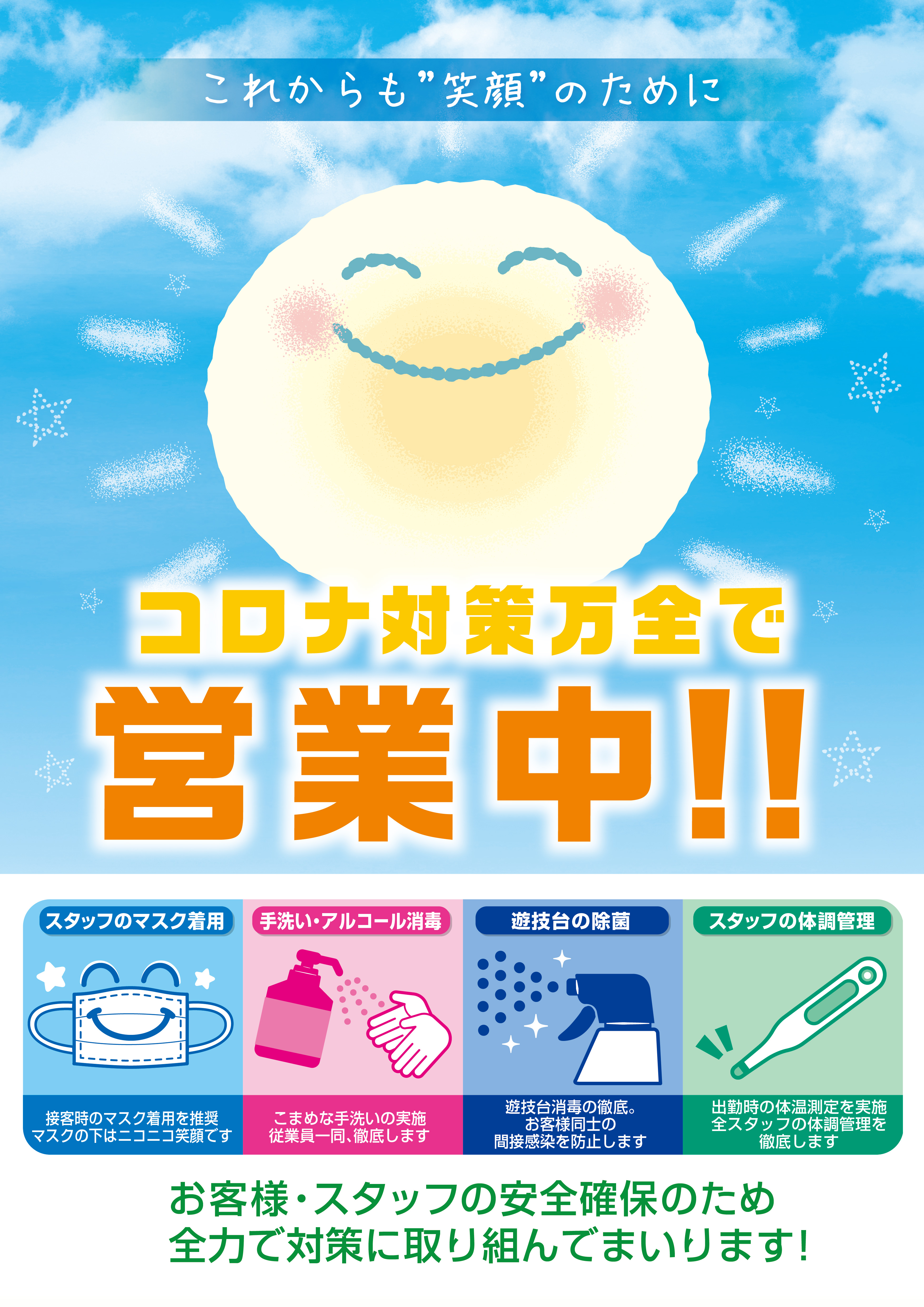 アスカ大泉サンライズ 777パチガブ アスカ大泉サンライズ 777パチガブ