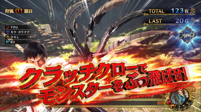 モンスターハンター:ワールド アイスボーン 狩猟ボーナス ミッション 赤タイトル