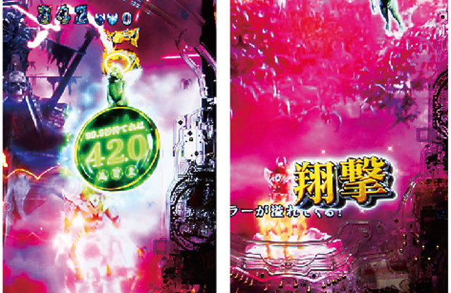P牙狼GOLD IMPACTの予告演出