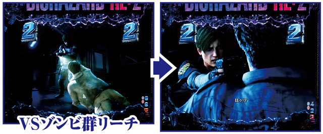 Pバイオハザード RE:2 通常時主要リーチ演出