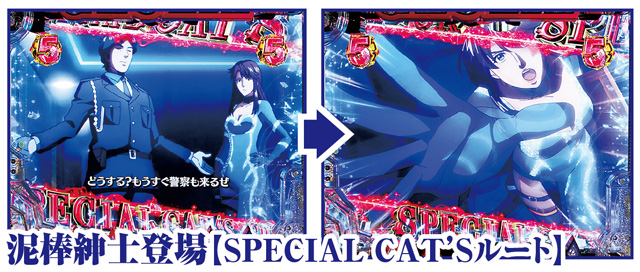 eキャッツ・アイ 通常時主要リーチ演出信頼度