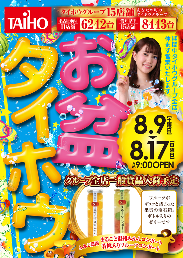 0809obon