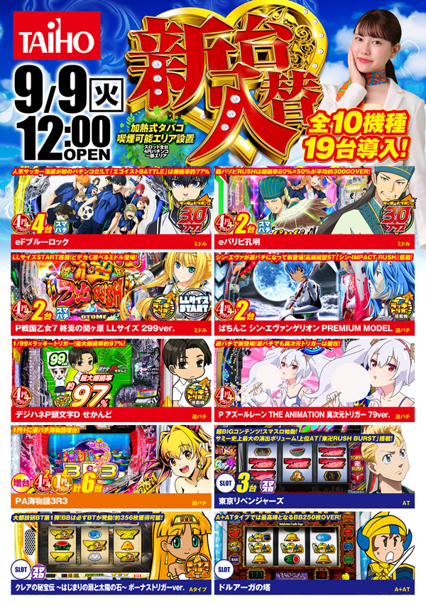 0909web