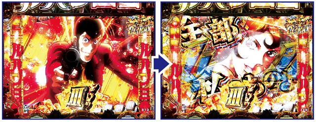 eルパン三世 THE FIRST 通常時主要予告演出信頼度