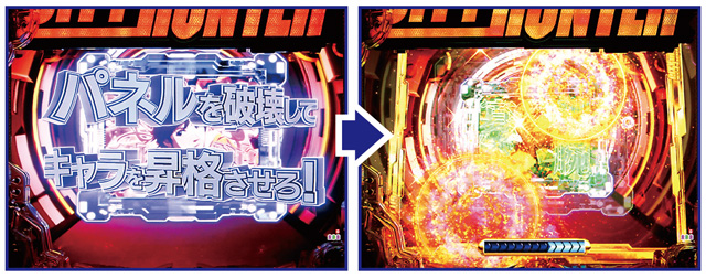 Pシティーハンター 俺の心を震わせた日 FINAL CHANCE成功期待度