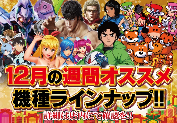 CORE21日向店 | 宮崎県日向市 | 777パチガブ