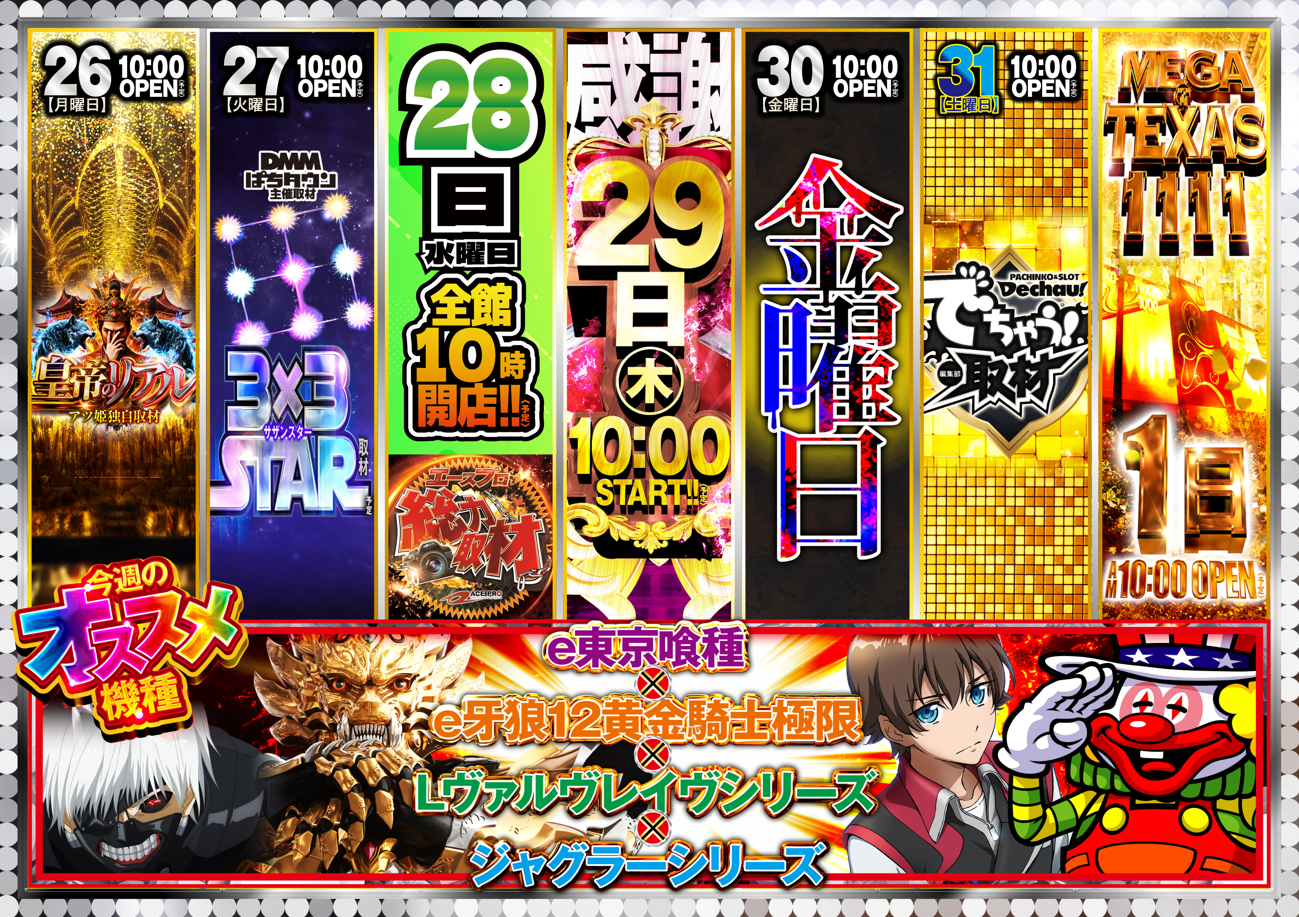 テキサス１０００ | 福岡県北九州市小倉北区 | 777パチガブ