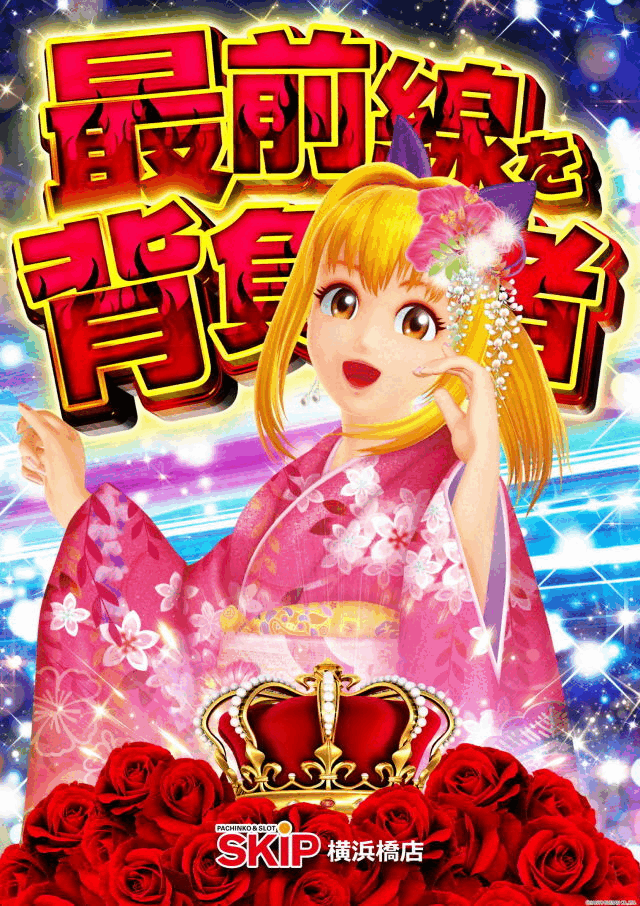 最前線