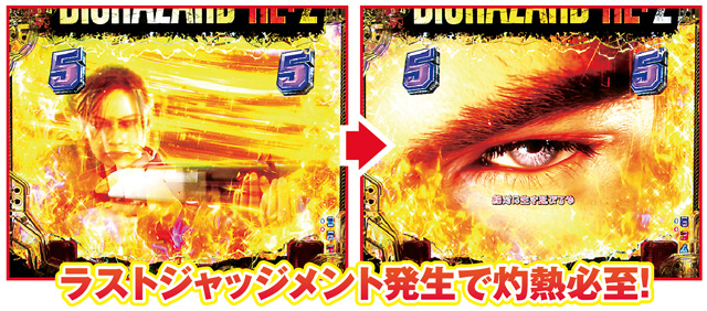 Pバイオハザード RE:2 通常時主要リーチ演出