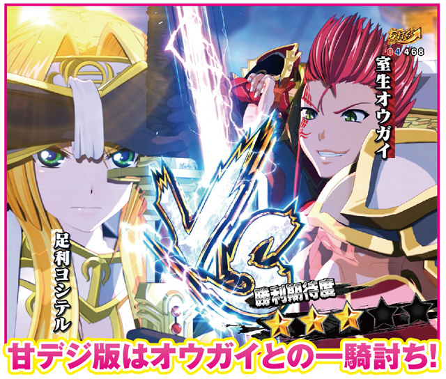 P戦国乙女 LEGEND BATTLE 99ver. LEGEND BATTLE中演出信頼度
