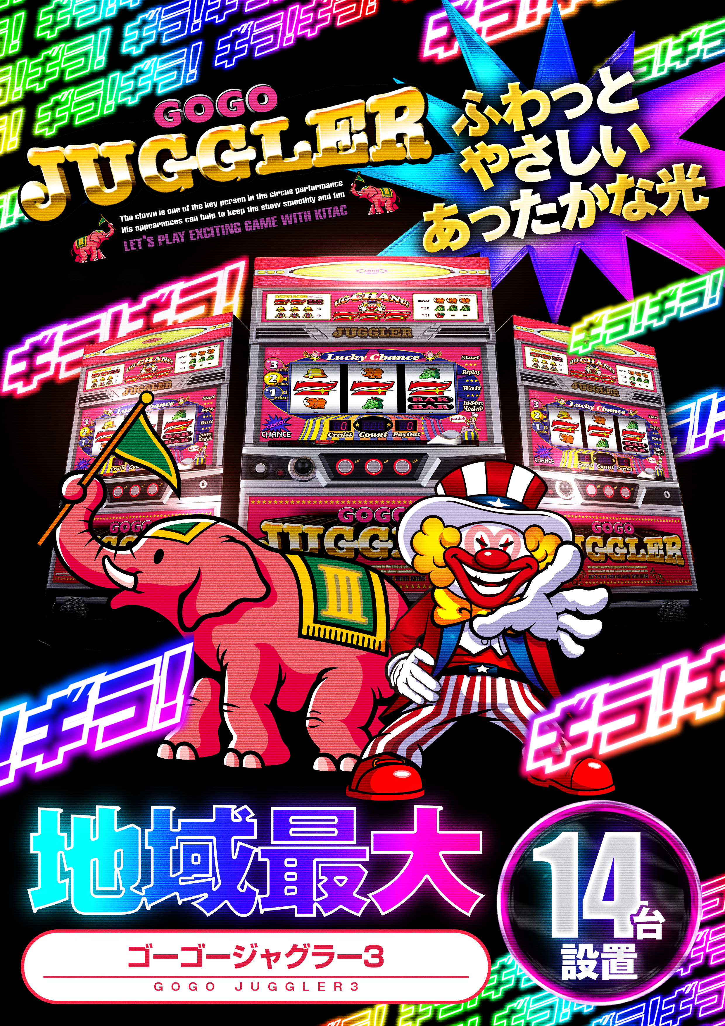 フロアマップ公開中】ベラジオ十三店 | 大阪市淀川区 十三駅 | パチンコ・パチスロ店舗情報