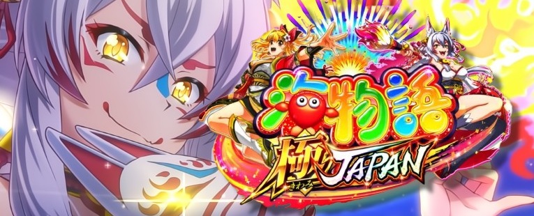 P大海物語4スペシャルLTZ
