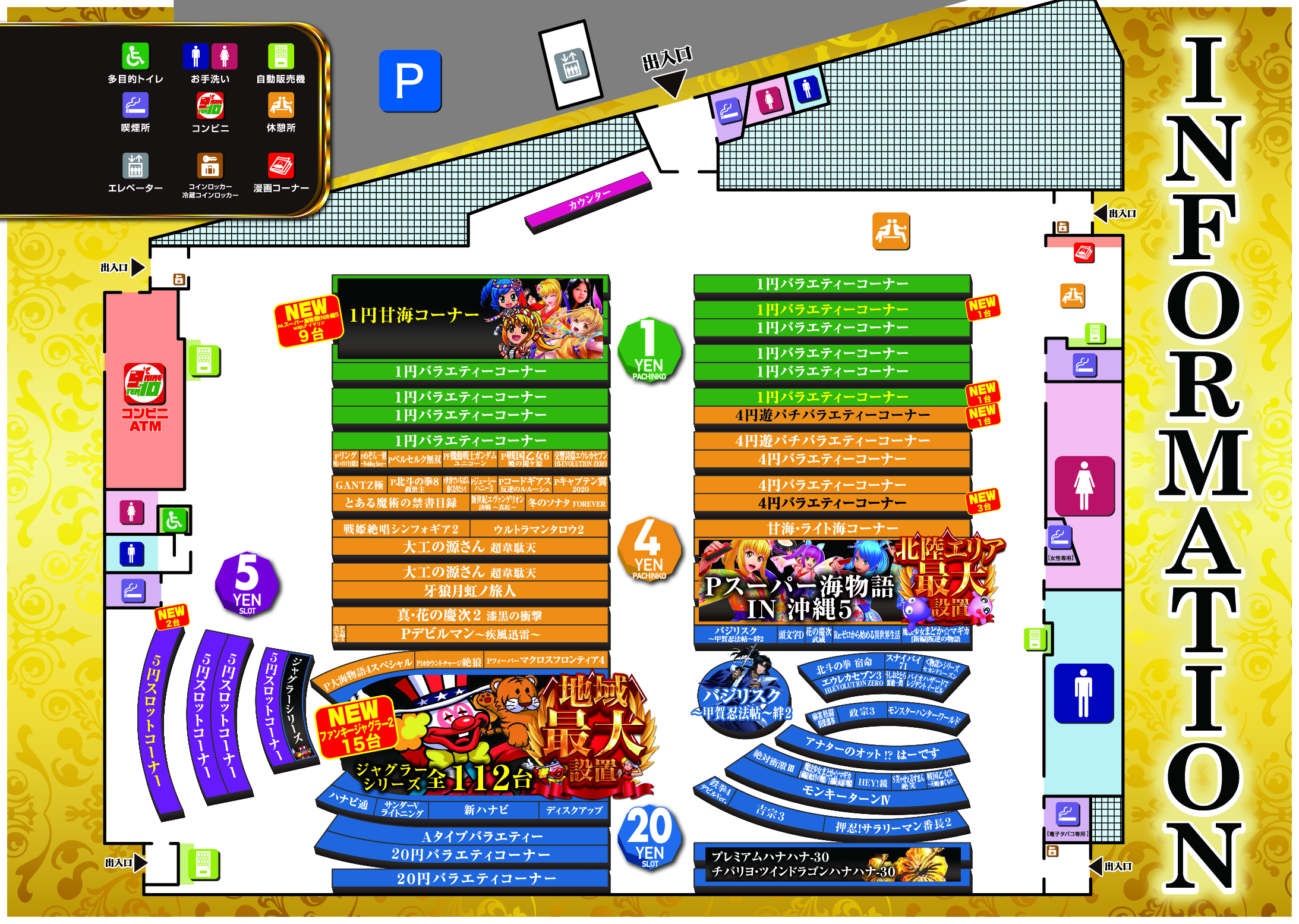 スーパーusa松任店 777パチガブ