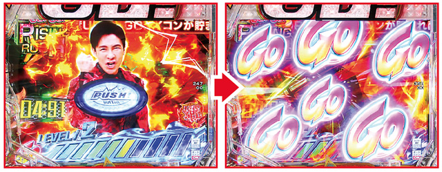 P GO!GO!郷 comeback stage 通常時主要予告演出信頼度