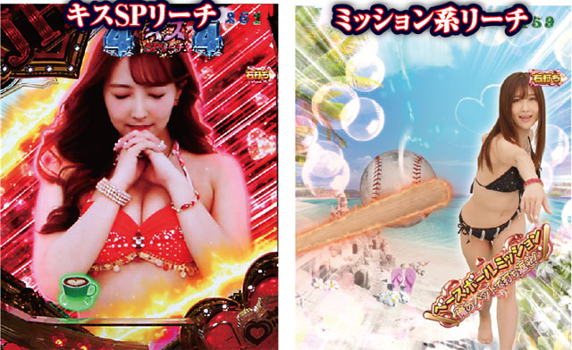 PジューシーハニーハーレムのRUSH演出