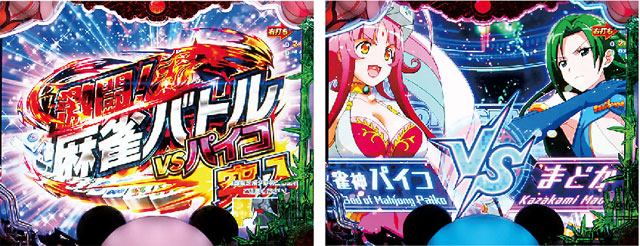 P麻雀物語4 77ver.のモード概要