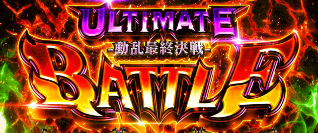 OVERLORD絶対支配者光臨II AT突入画面