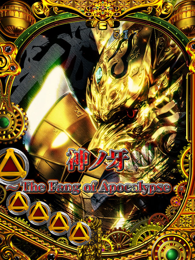 P牙狼GOLD IMPACTの予告演出