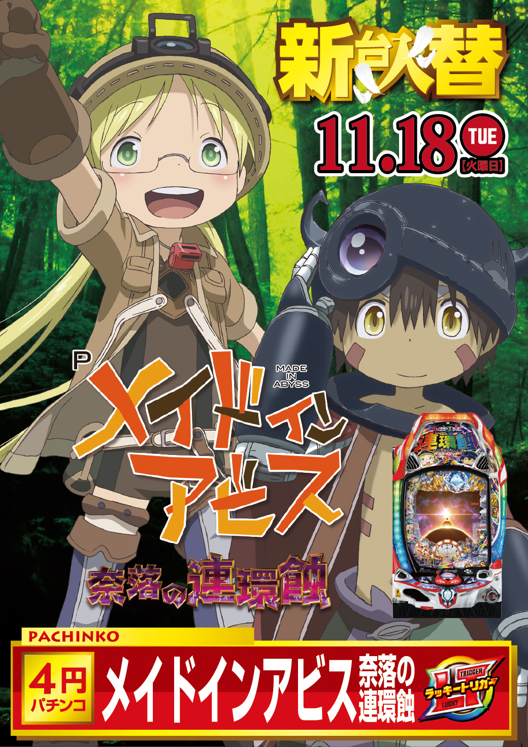 ZETTA KYO-ICHI +Classic Kyoto More | 京都府京都市伏見区 | 777パチガブ