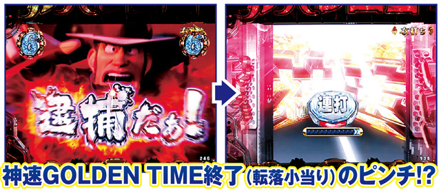 Pルパン三世 THE FIRST RUSH中演出信頼度