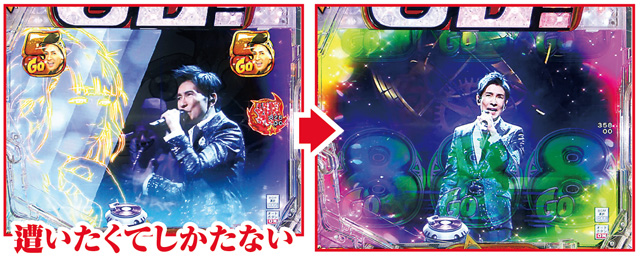 P GO!GO!郷 comeback stage 通常時主要リーチ演出信頼度