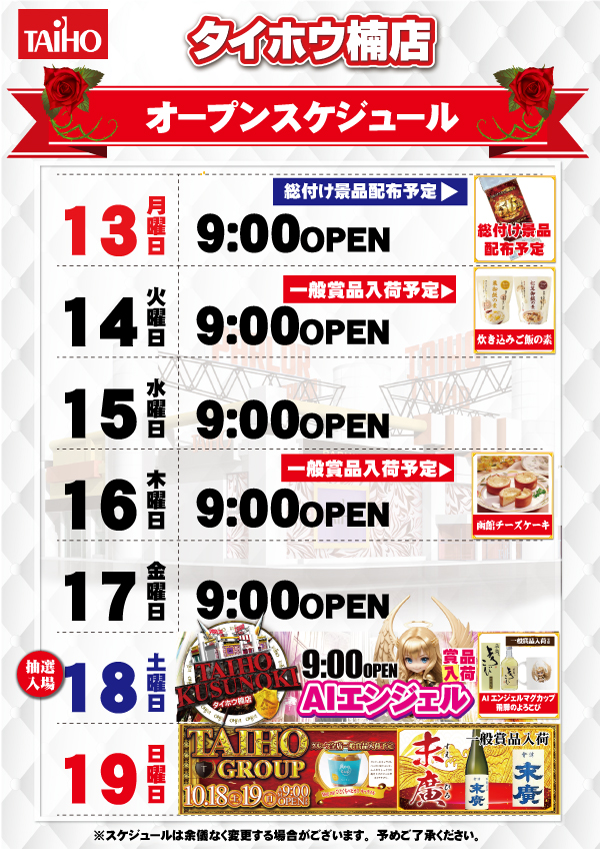 1013week