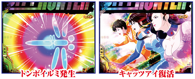 Pシティーハンター 俺の心を震わせた日 CITY HUNTER RUSH中大当り濃厚演出