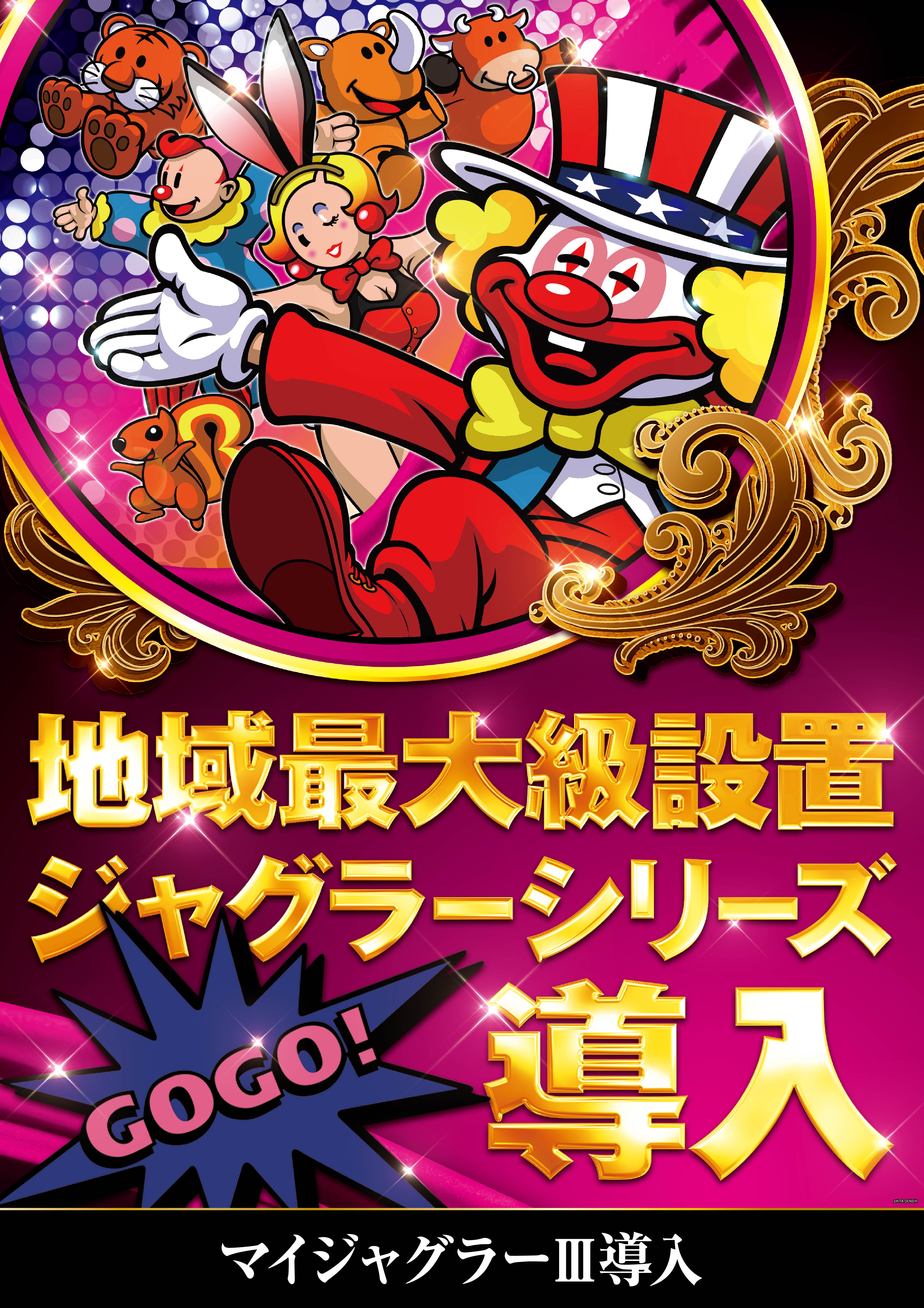 清水 町 メガガイア