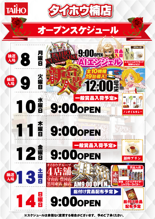 0908week