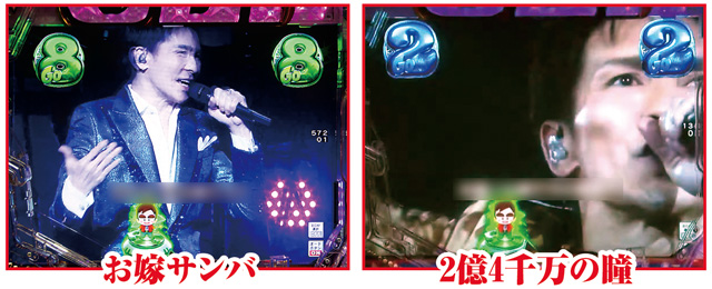 P GO!GO!郷 comeback stage 通常時主要リーチ演出信頼度
