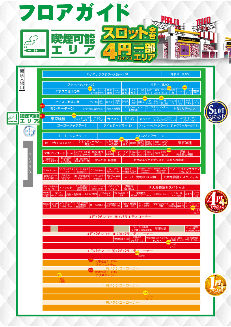 0819map1