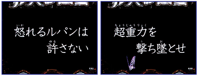 eルパン三世 THE FIRST 通常時主要予告演出信頼度