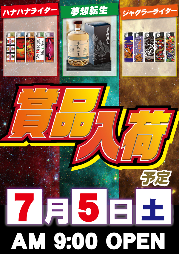0705hokto