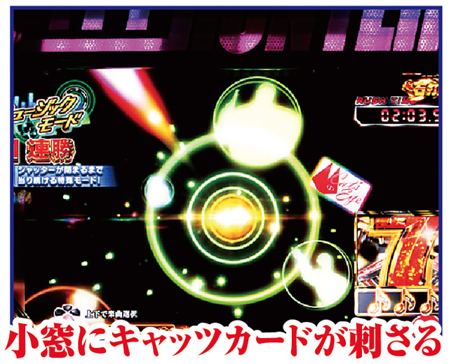 Pシティーハンター 俺の心を震わせた日 CITY HUNTER RUSH中大当り濃厚演出