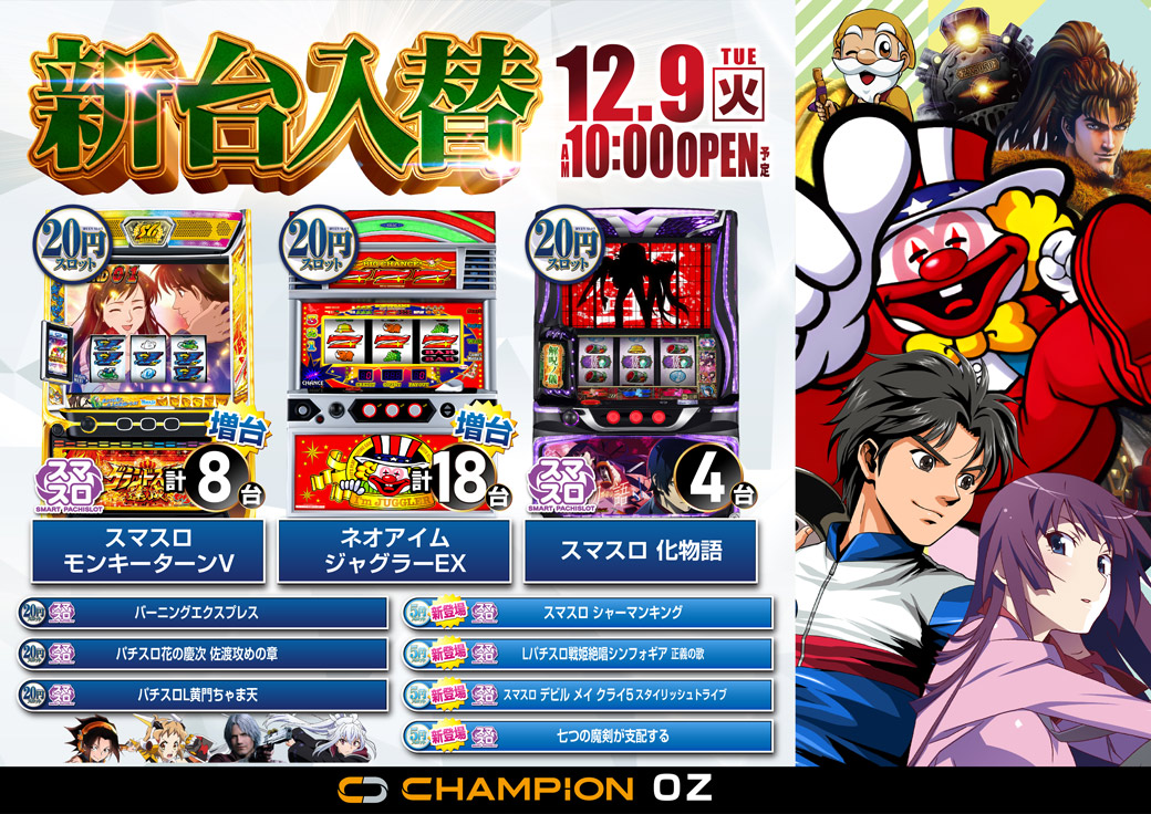 ハチチャン CRサムライチャンプルー3LSX｜ぱちんこ｜HAZUSE DATA｜実践に役立つ