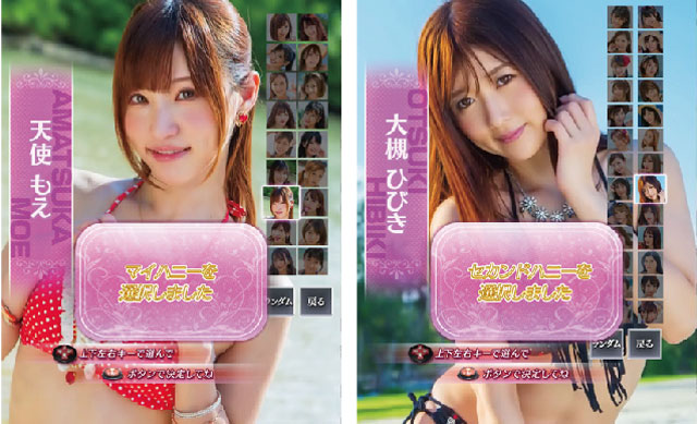 Pジューシーハニーハーレムのマイハニー