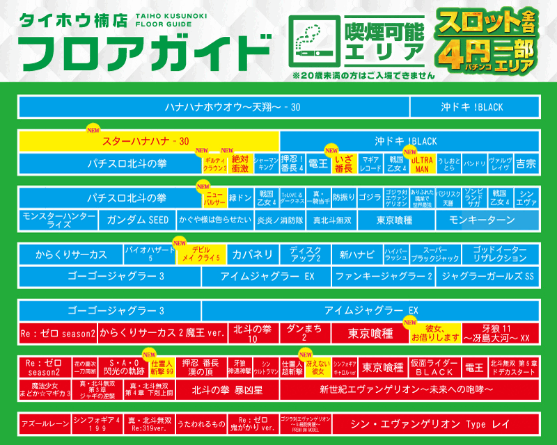 0616map2