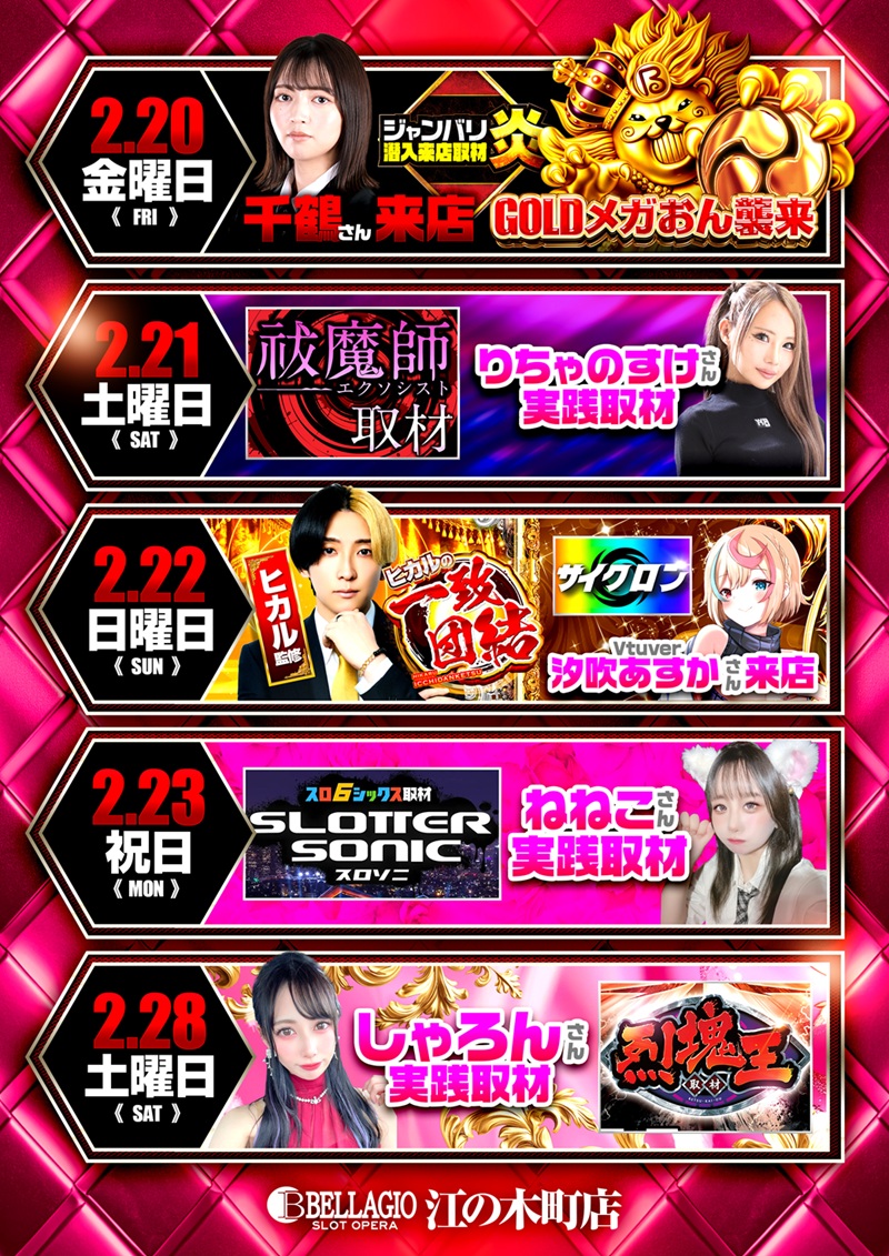 フロアマップ公開中】ベラジオスロットオペラ 江の木町店 | 吹田市