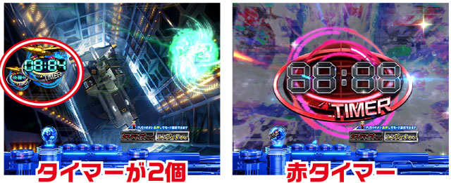 ぱちんこ ウルトラマンティガ ウルトラ超光ライトver.の予告演出