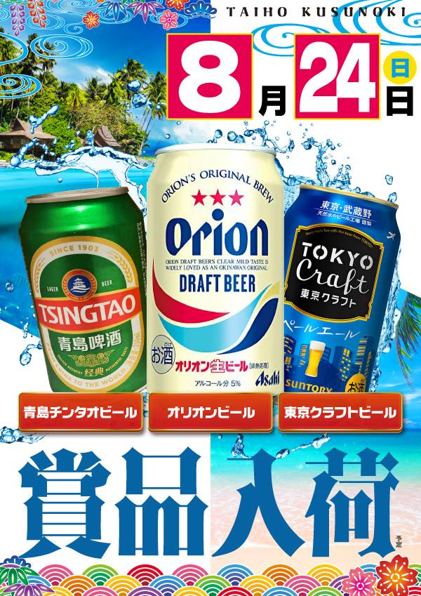 0824web