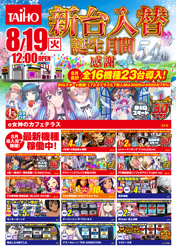 0819web