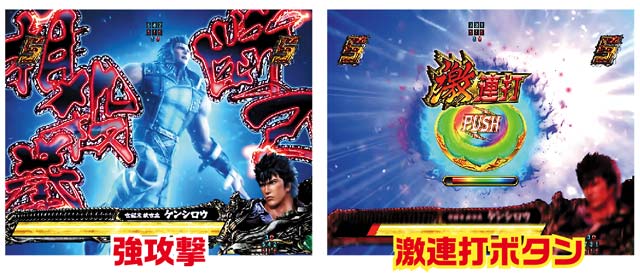 パチンコ P真・北斗無双4のリーチ信頼度