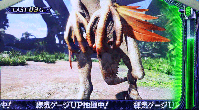 モンスターハンター:ワールド アイスボーン クエスト 練気ゲージ・緑