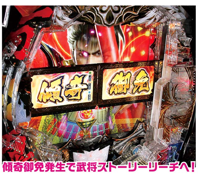 パチンコ e花の慶次裂一刀両断の武将リーチ信頼度