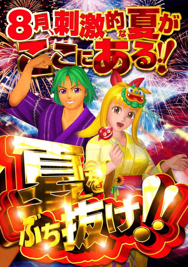 最前線