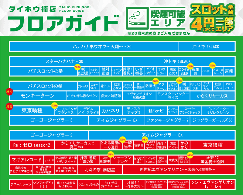 0819map2