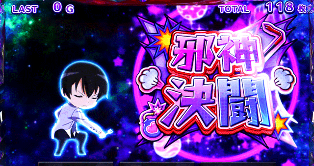 這いよれ!ニャル子さん 邪神決闘 報酬ルーレット
